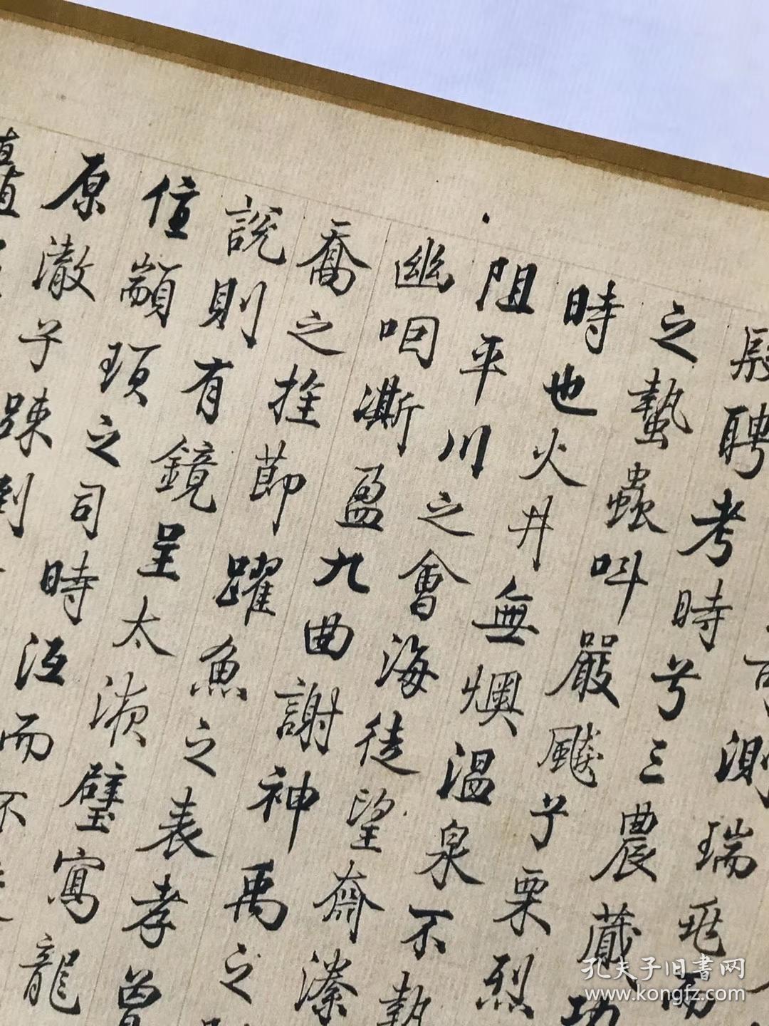 梁诗正 御制冰嬉赋有序. [玫瑰][玫瑰]纸本大小23.93*122厘米.