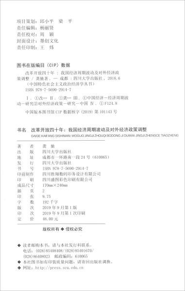 改革开放四十年中国经济总量_改革中国开放