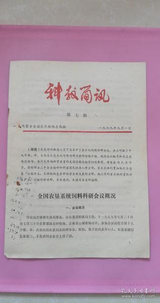 哲里木盟人口_哲里木盟医院老照片