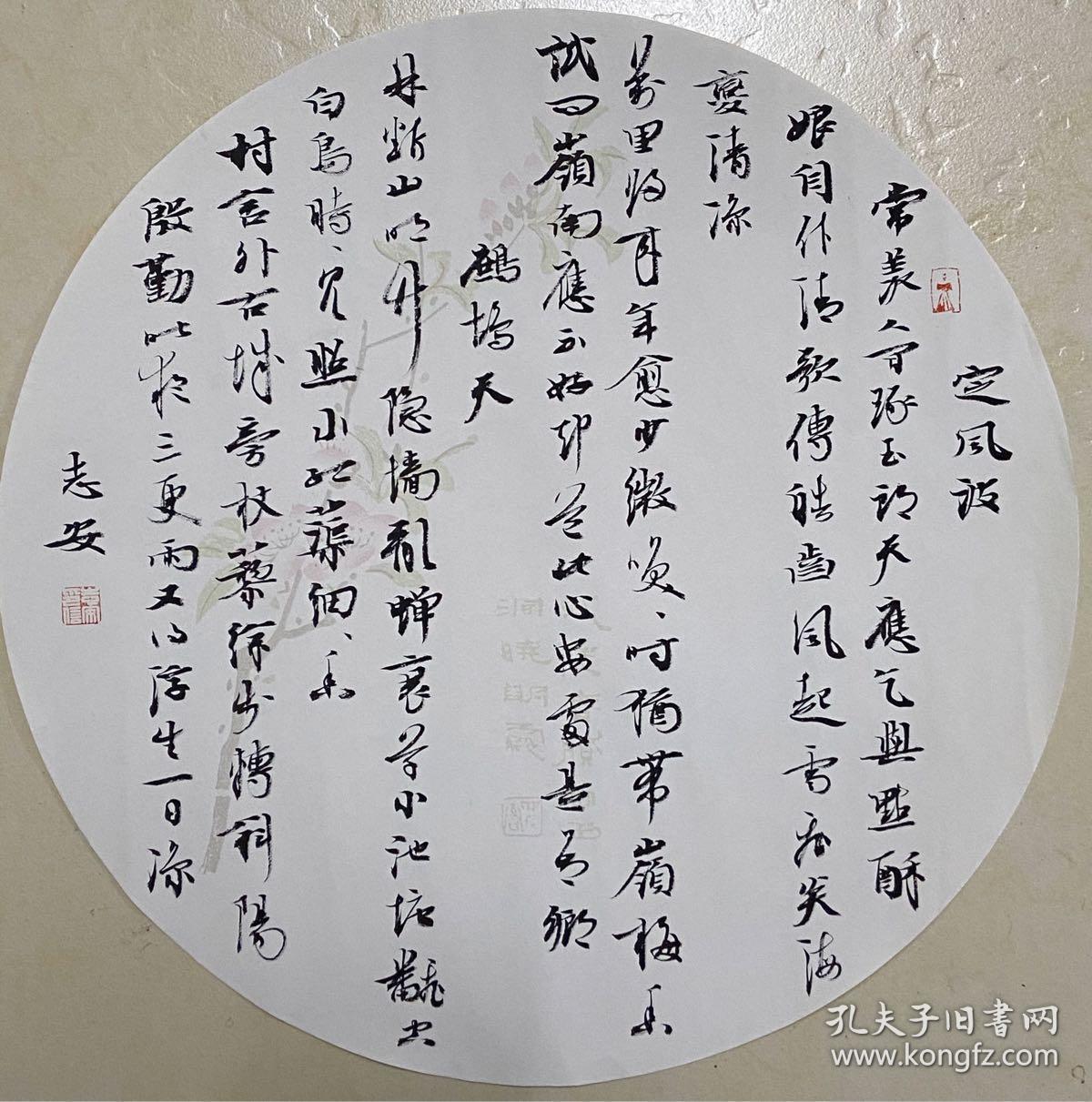 王志安,男,1977年3月生,福建省南安人,现为中国书法家协会会员,泉州市