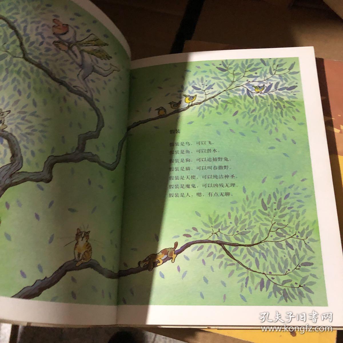 目录: 1 未必  2 颠倒世界  3 回家的路  4 真相  5 希望井  6 流光