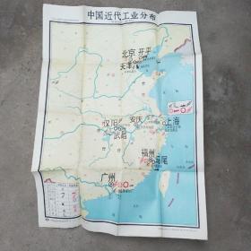 九年制义务教育中国历史 第三册地图教学挂图：中国近代工业分布