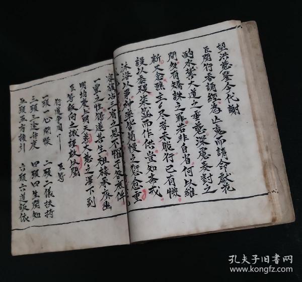 东岳朝科☆晚清道教手抄本