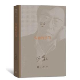 失态的季节