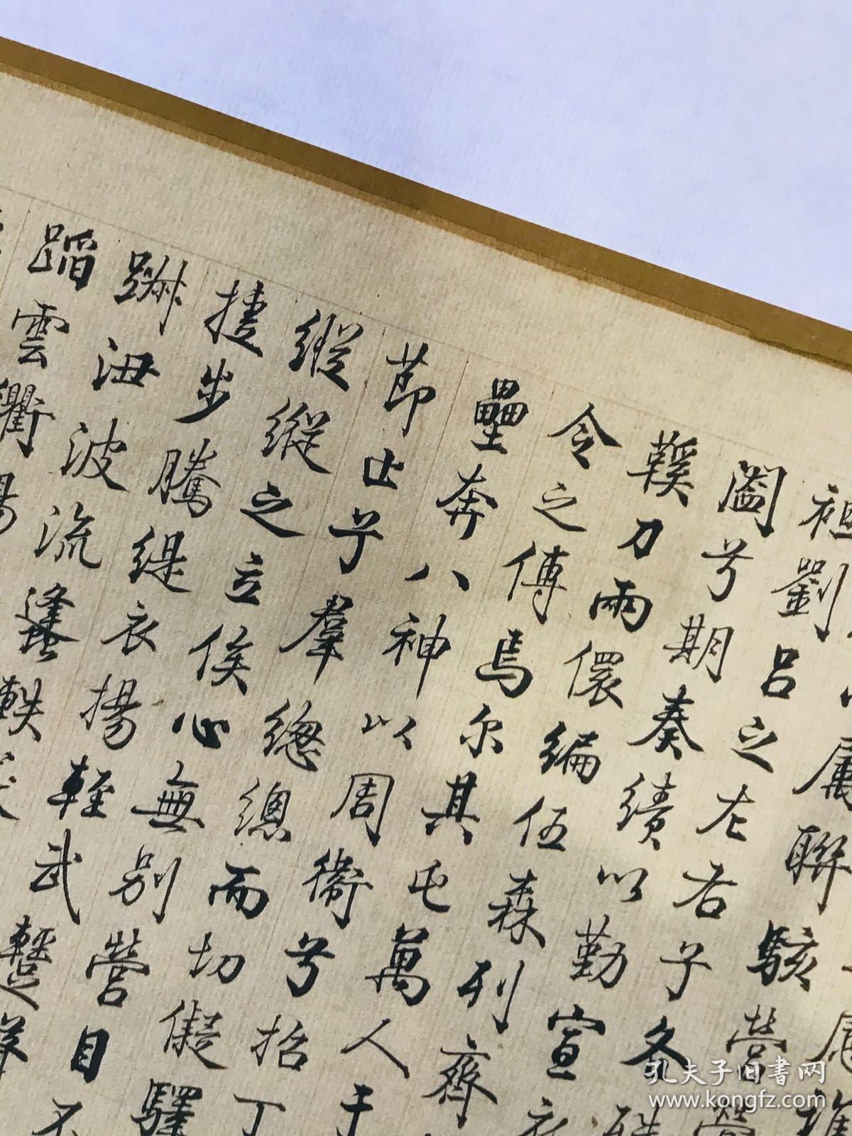 梁诗正 御制冰嬉赋有序.纸本大小23.93*122厘米.宣纸原色微喷印制