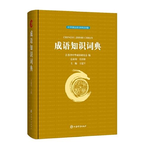 省什么成语_成语故事图片(3)