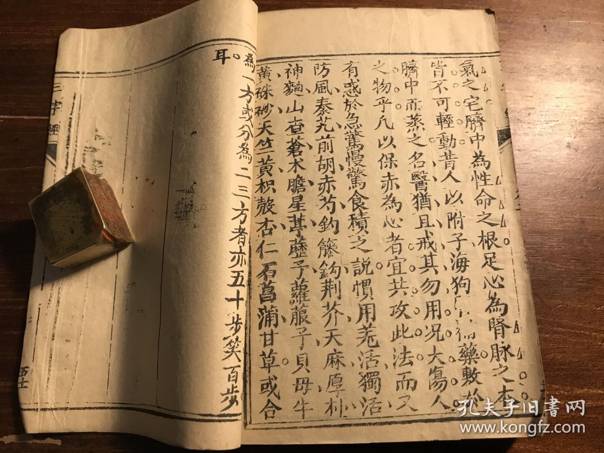 中医药古医书:清代或民国初精刻《医学三字经》存一厚册全(缺一册卷三