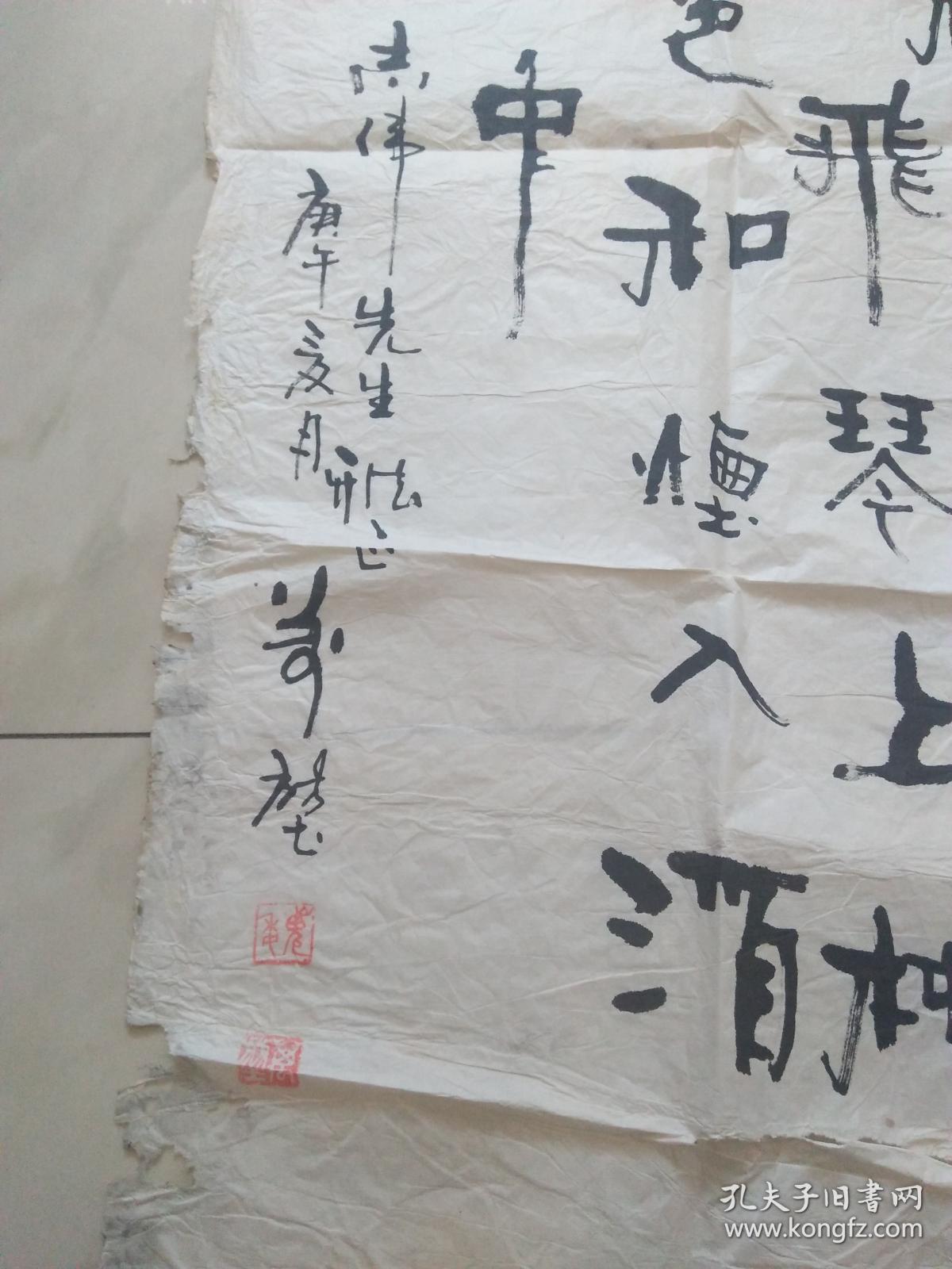 魏万堃书法作品【70/49cm】