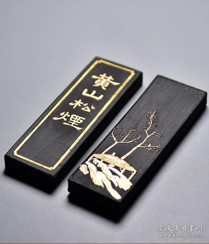 徽县老胡开文徽墨黄山松烟老墨条书画实用老墨块墨条墨锭文房四宝_孔