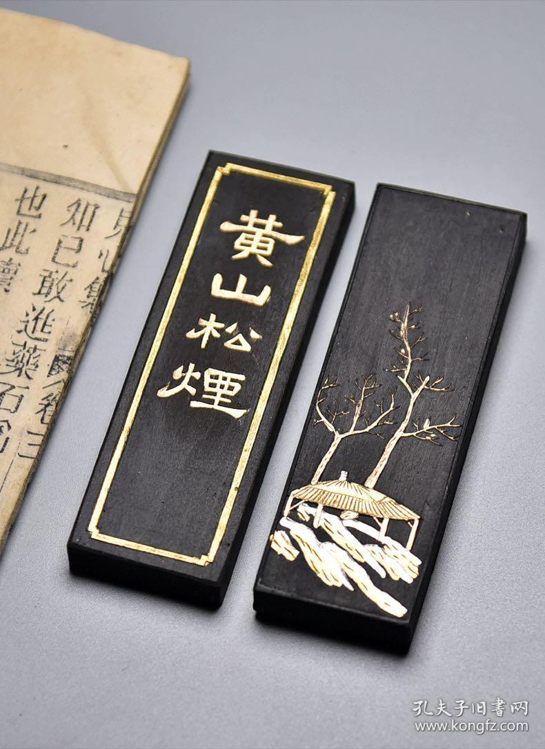 徽县老胡开文徽墨黄山松烟老墨条书画实用老墨块墨条墨锭文房四宝