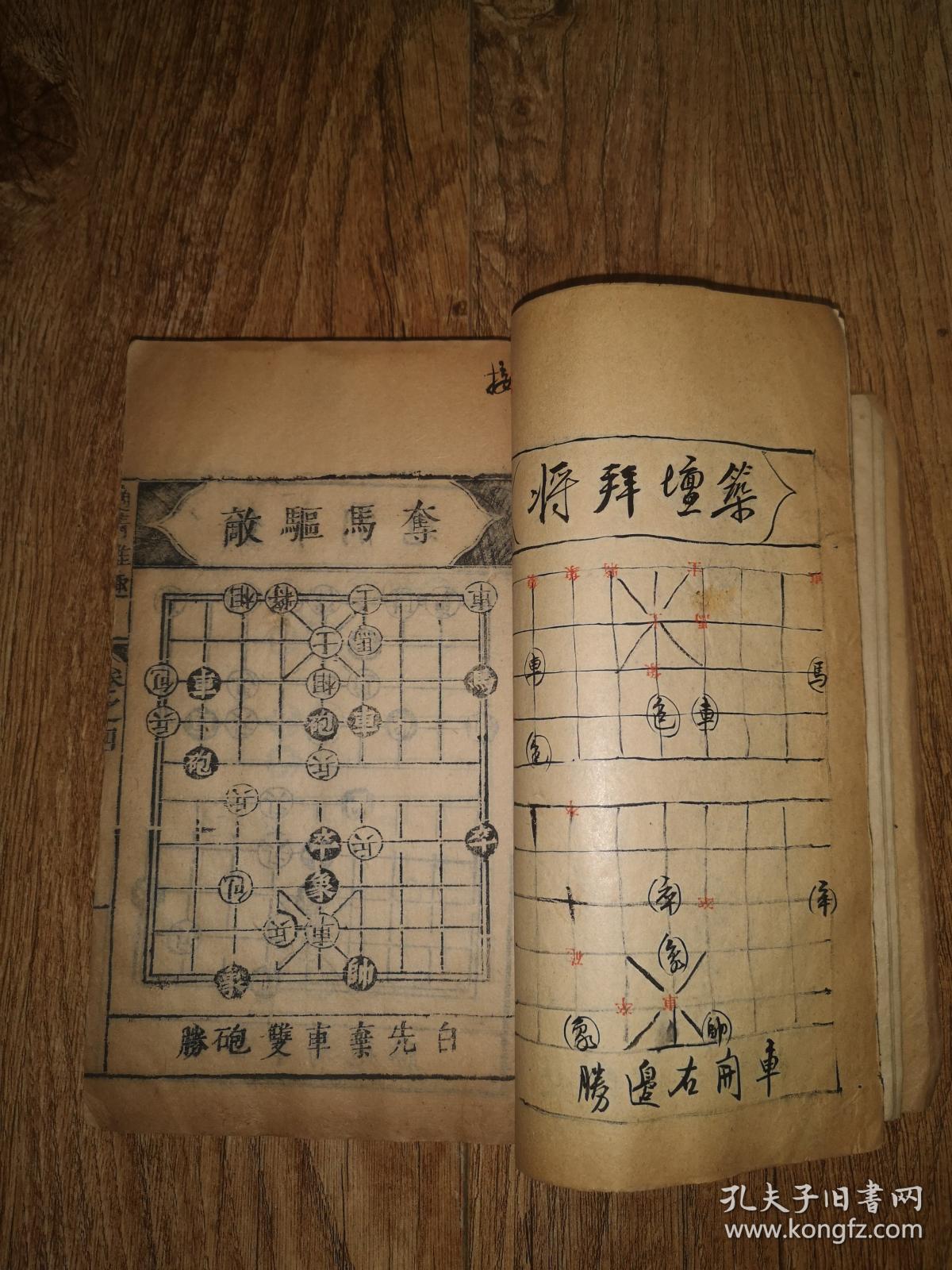 稀见象棋谱 明末清初 线装大开木刻本《适情雅趣》八册全一套