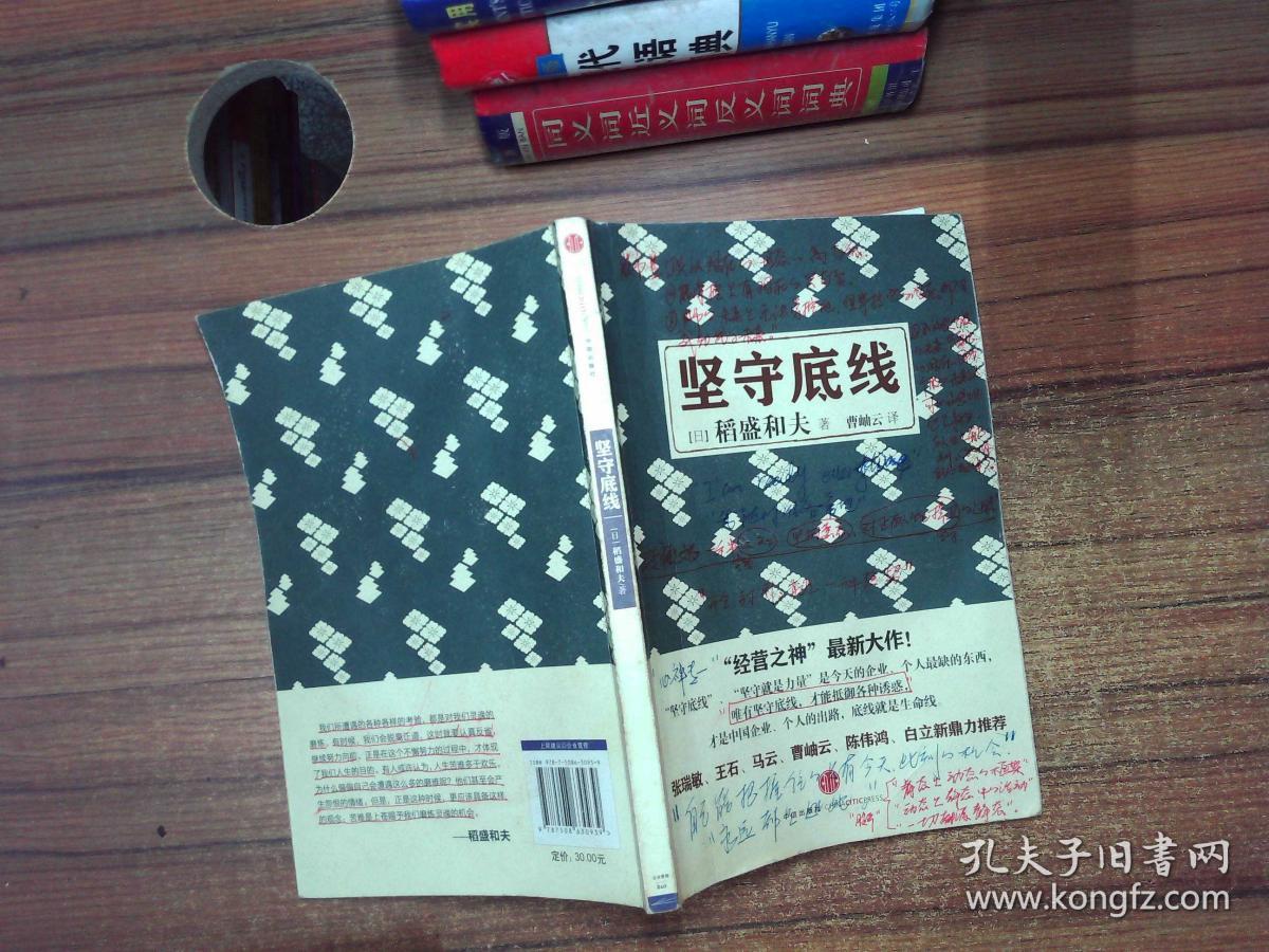 坚守底线 未开封