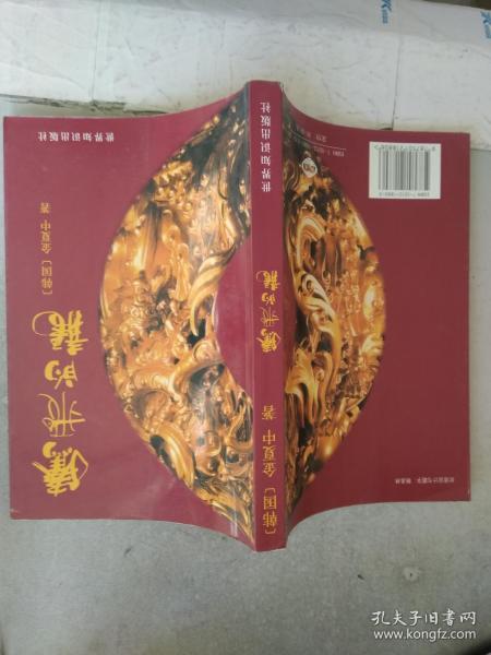 00 人文北京 科技北京 绿色北京研究文集 北京市社会科学院  编 北京