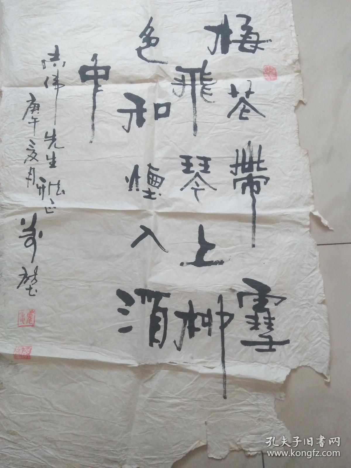 魏万堃书法作品【70/49cm】