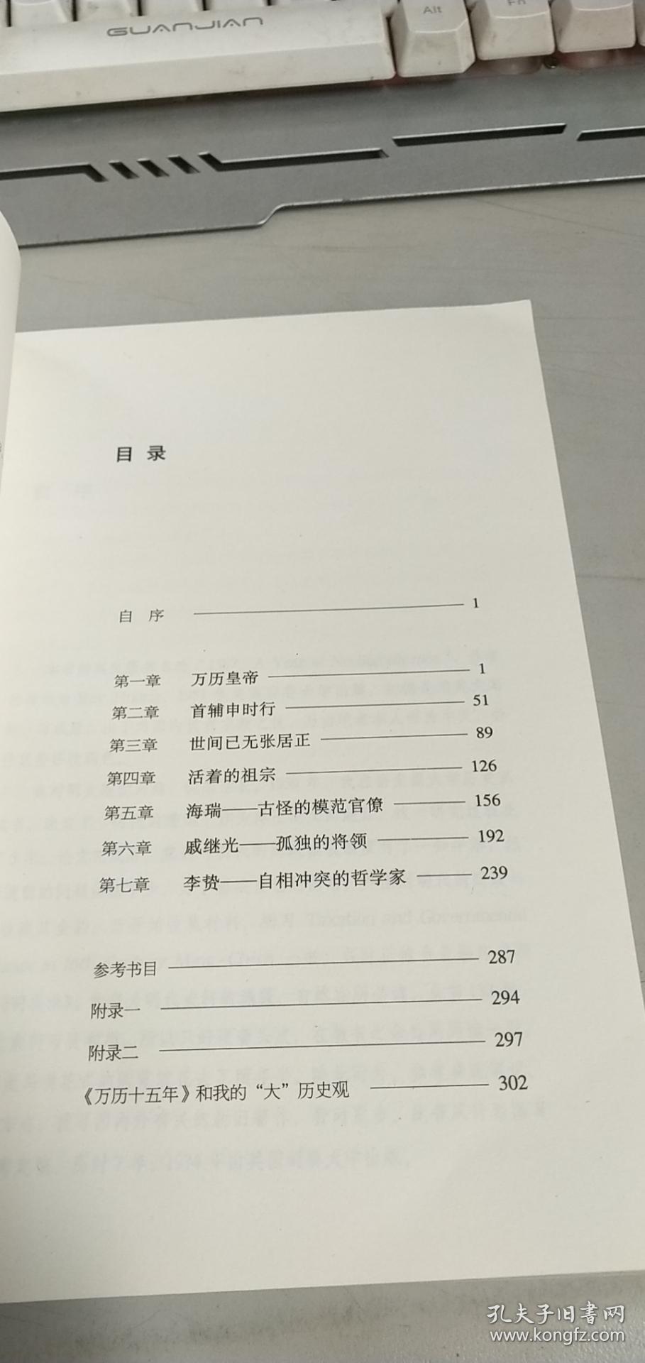 万历十五年