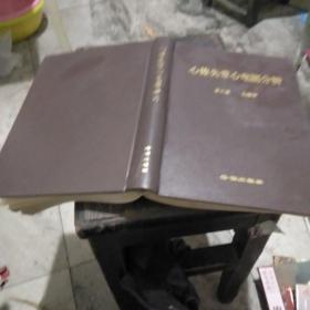 心律失常心电图分析