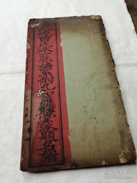 闽语出头天曲谱_陶笛曲谱12孔(4)