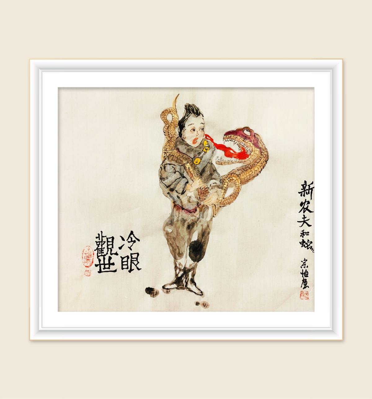 《农夫和蛇》_图书标签_孔夫子旧书网