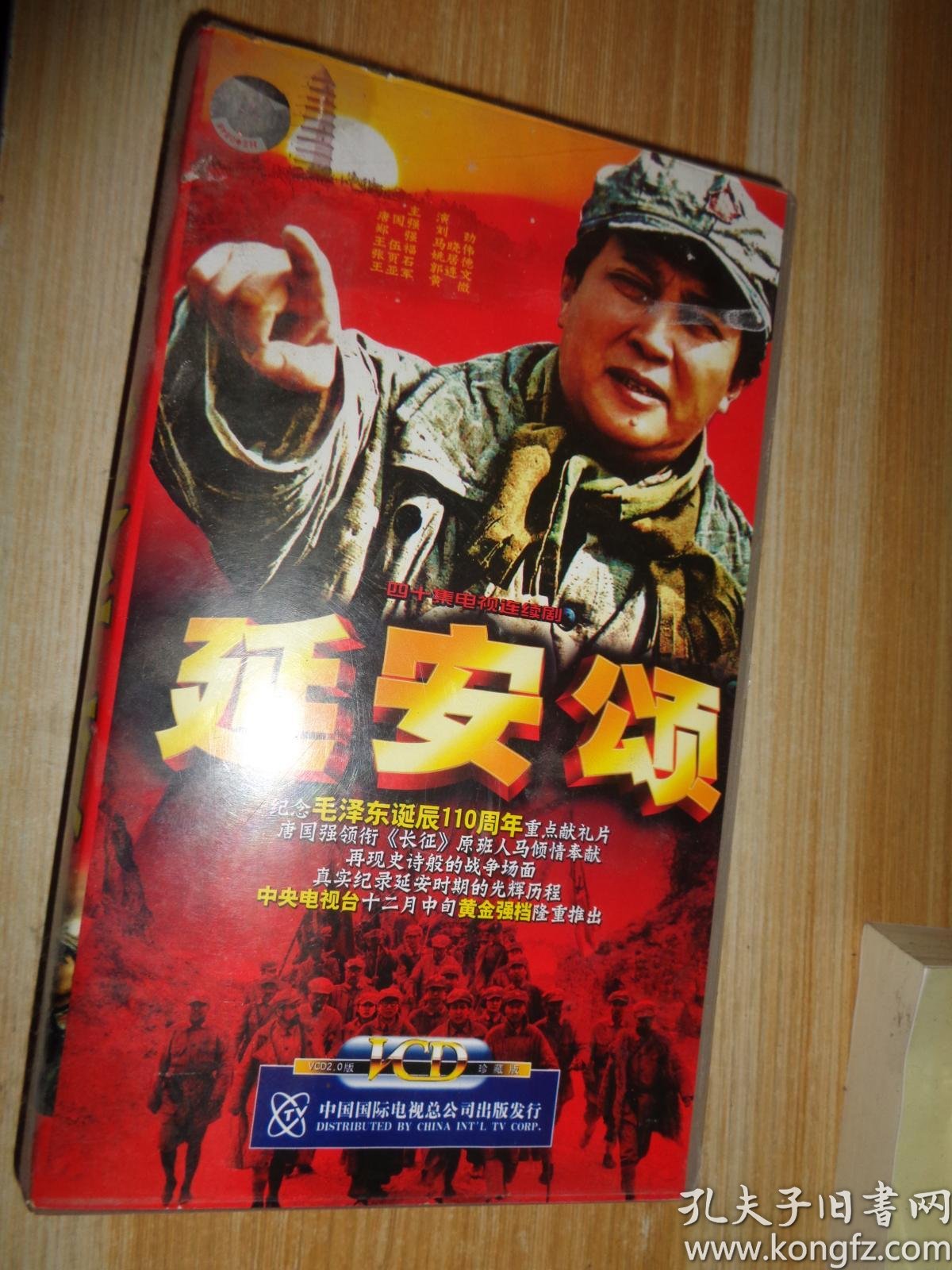 连续剧光盘 《延安颂》(40vcd)