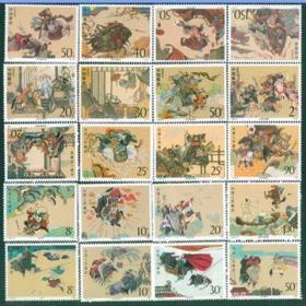 《邮局正品》中国古典文学名著 水浒传邮票大全套（总共20枚） 邮票