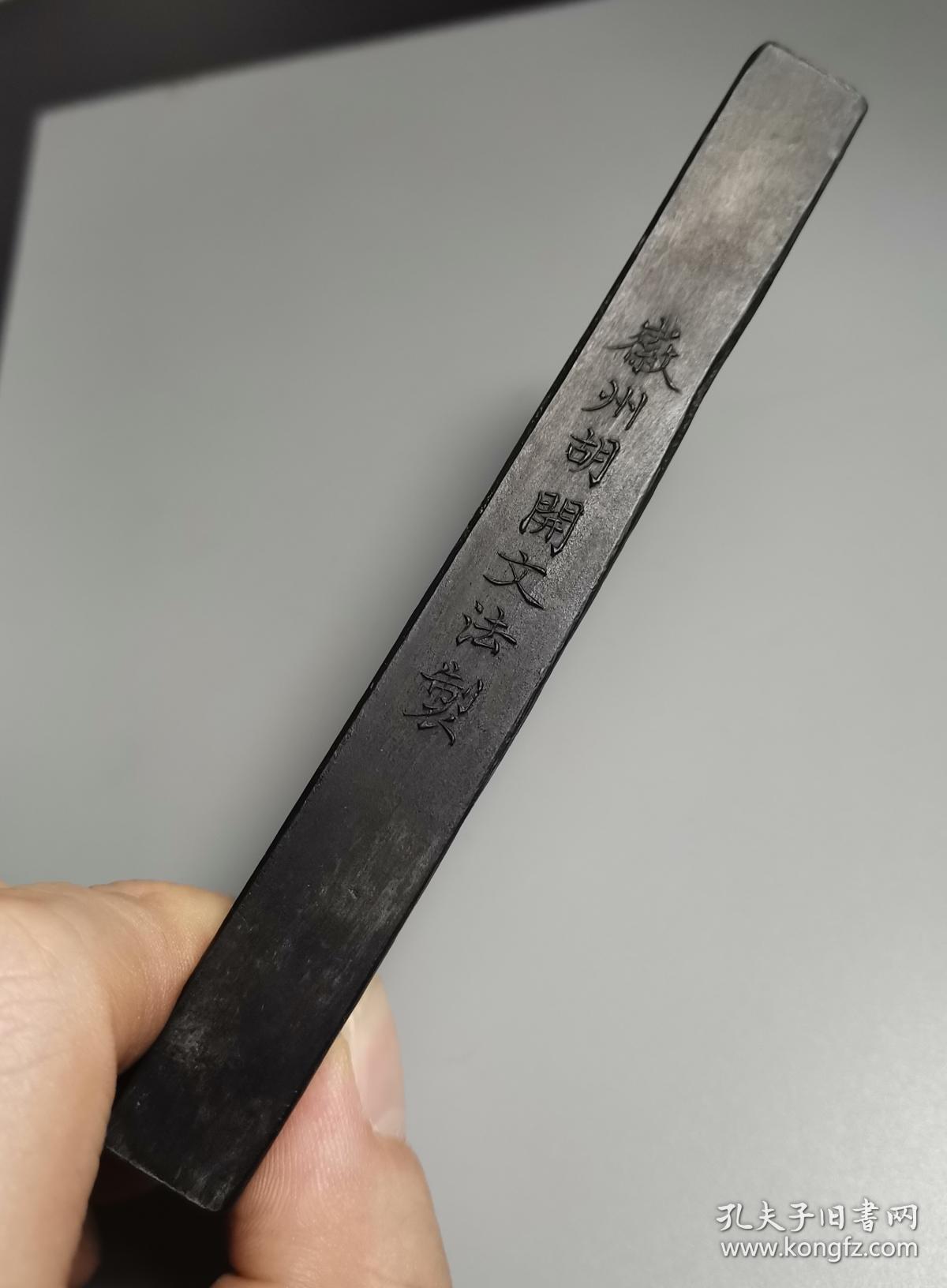 老徽墨兰花净瓶纹松烟墨一块