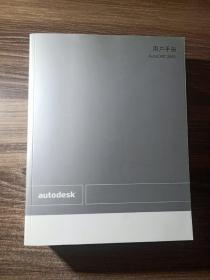 用户手册AutoCAD 2005