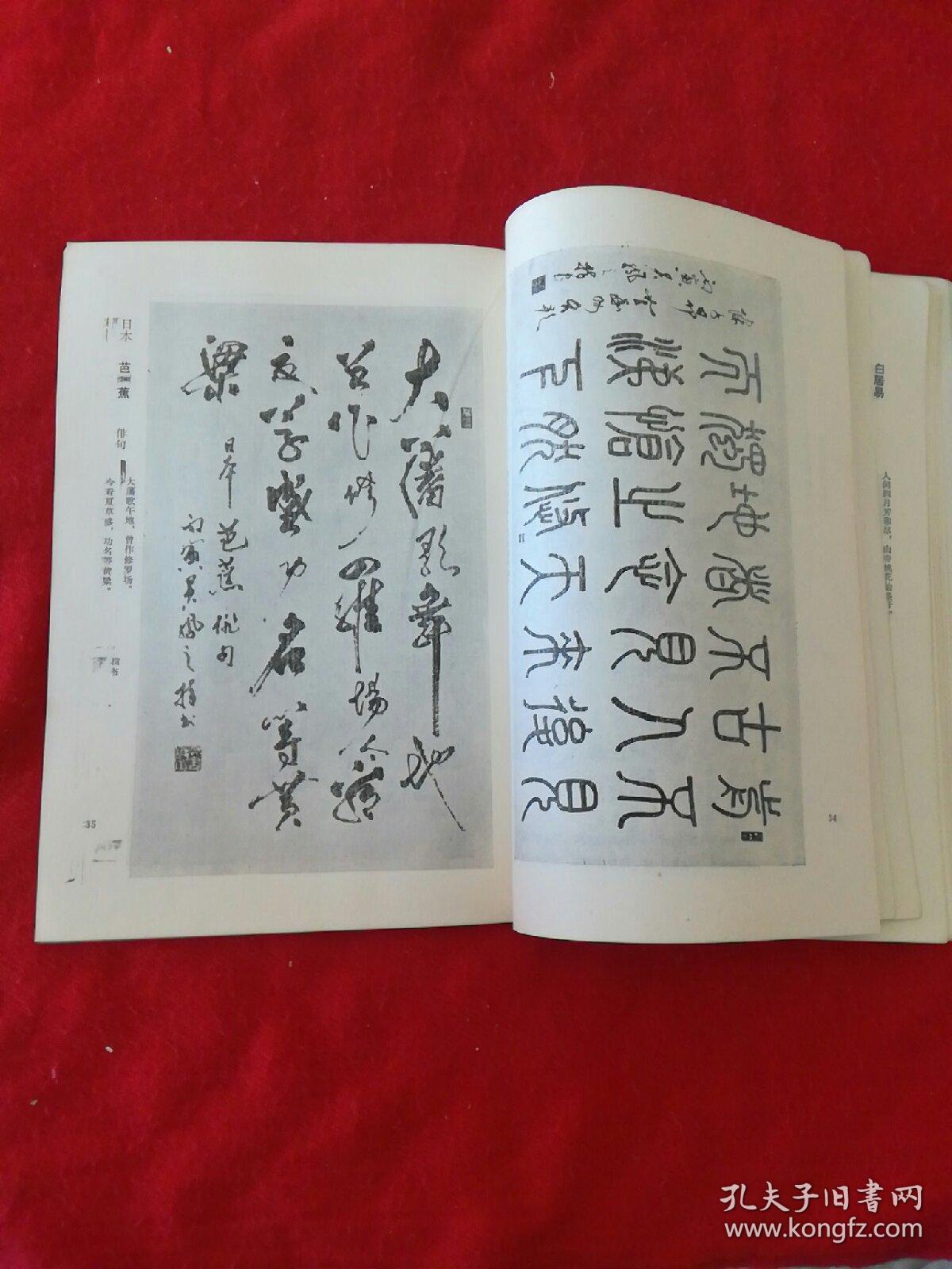 吴凤之书法作品选