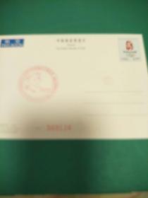北京2008残奥会开幕纪念   中国邮政明信片