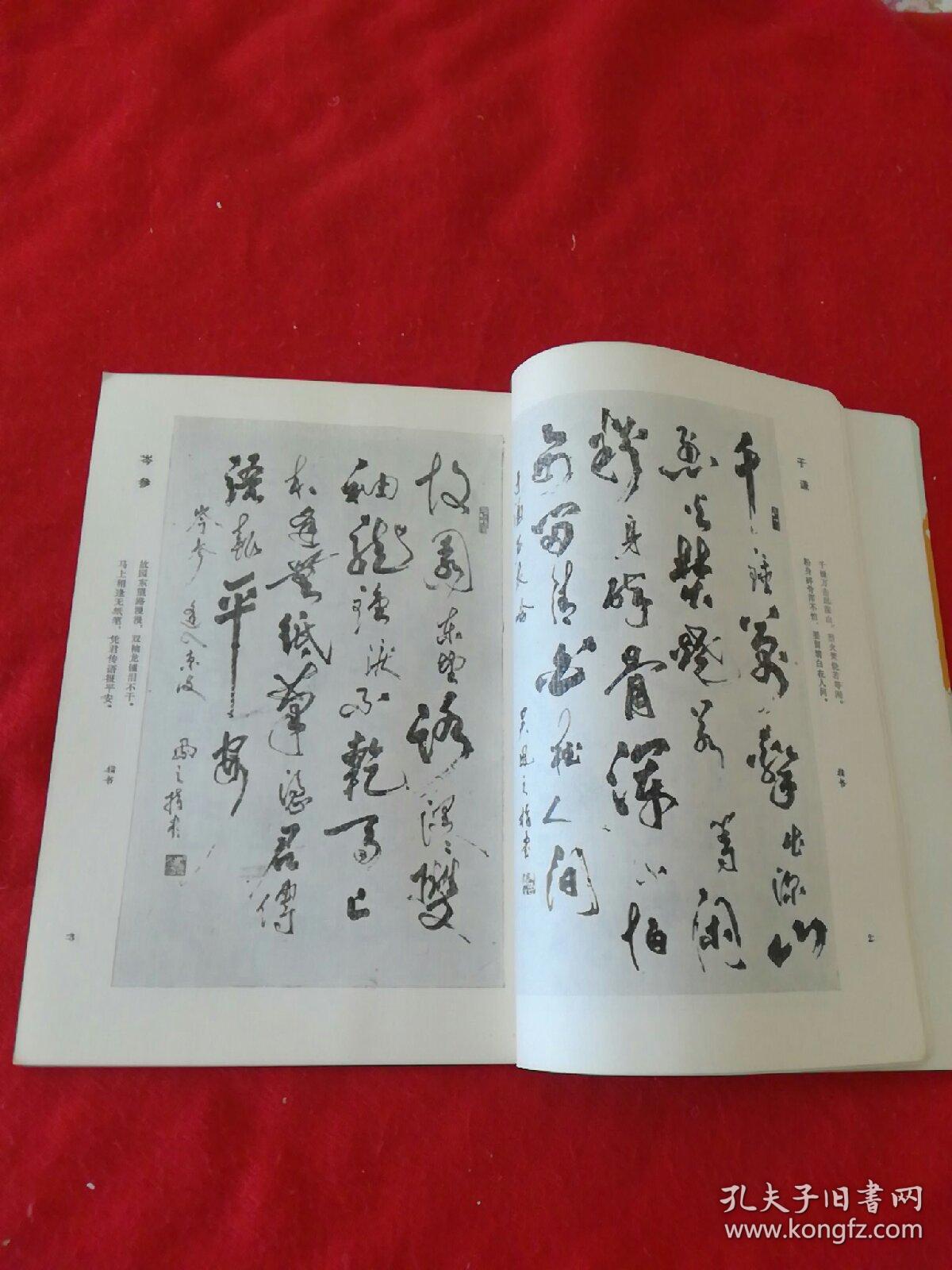 吴凤之书法作品选