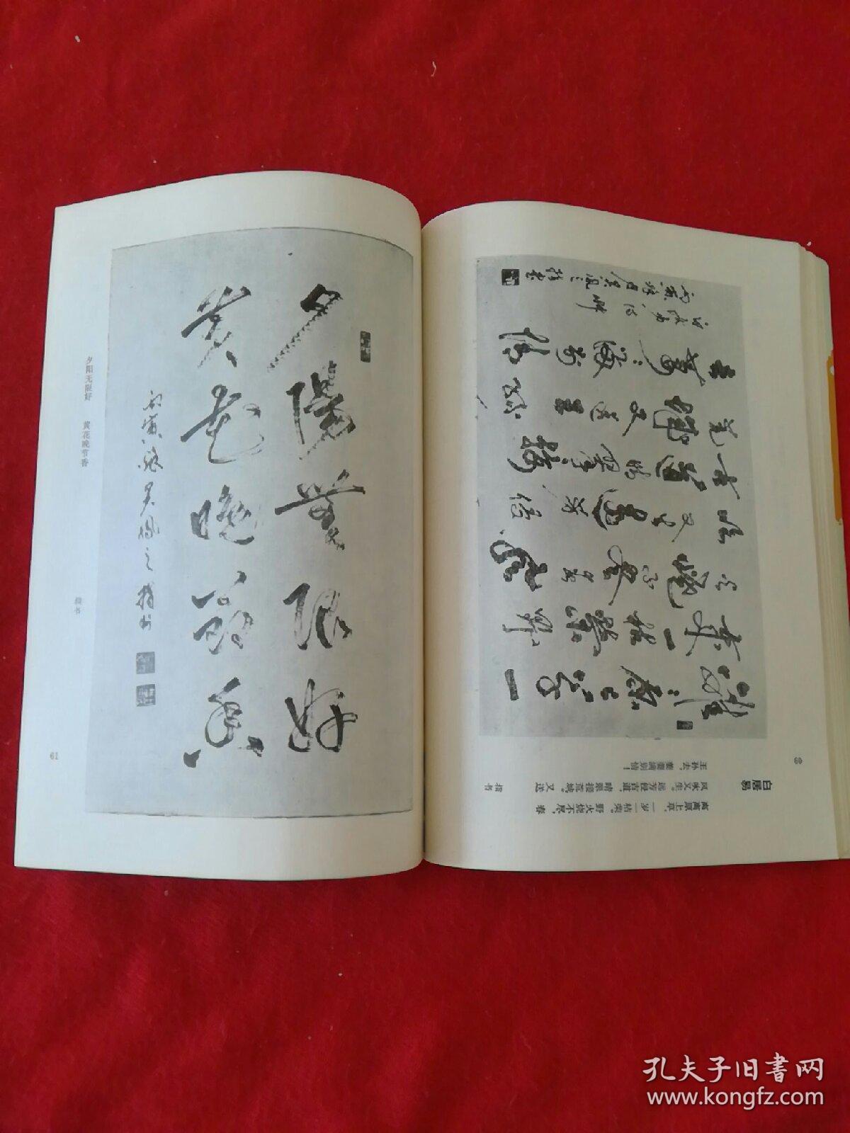 吴凤之书法作品选