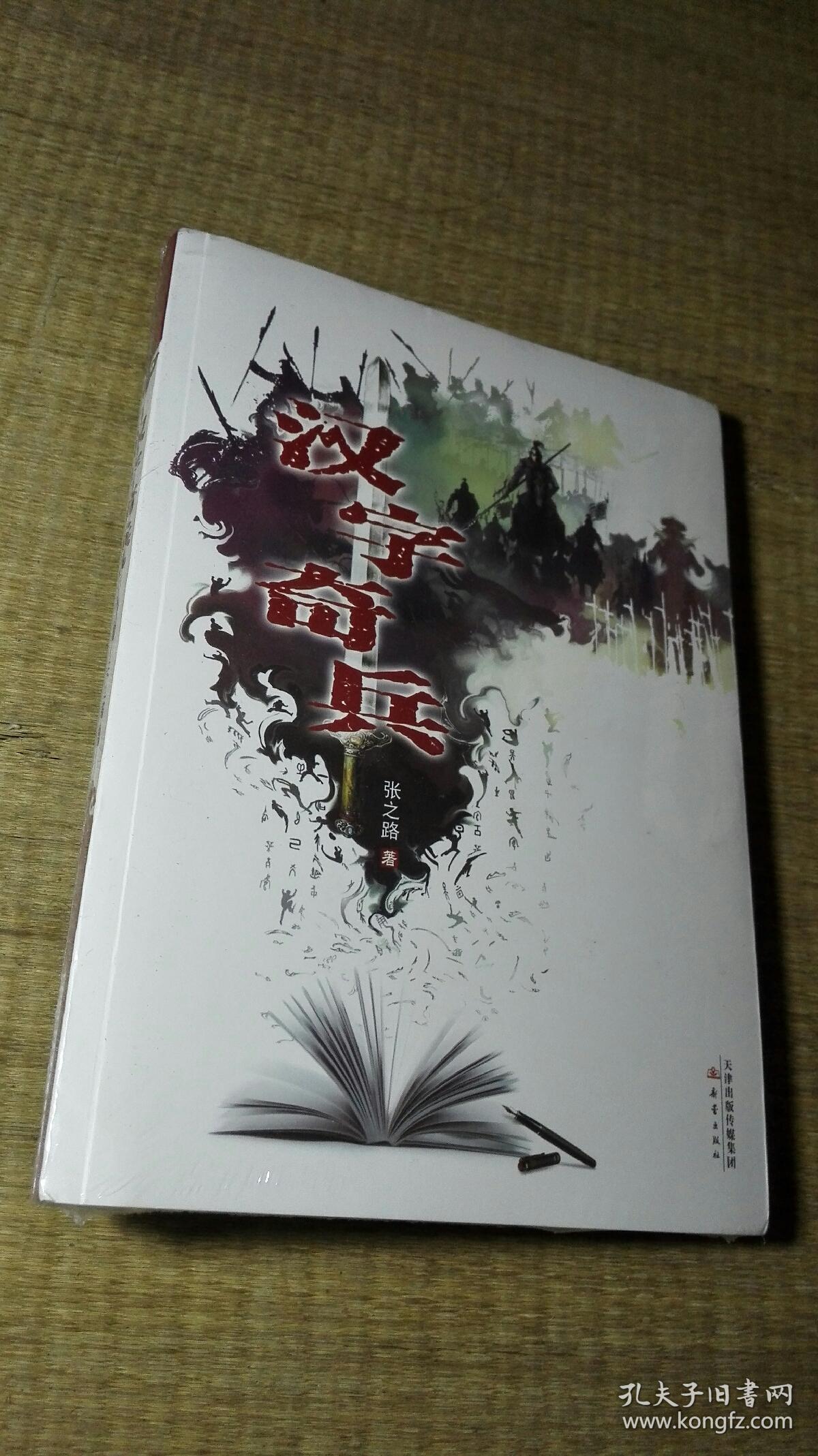 汉字奇兵【全新未拆封】
