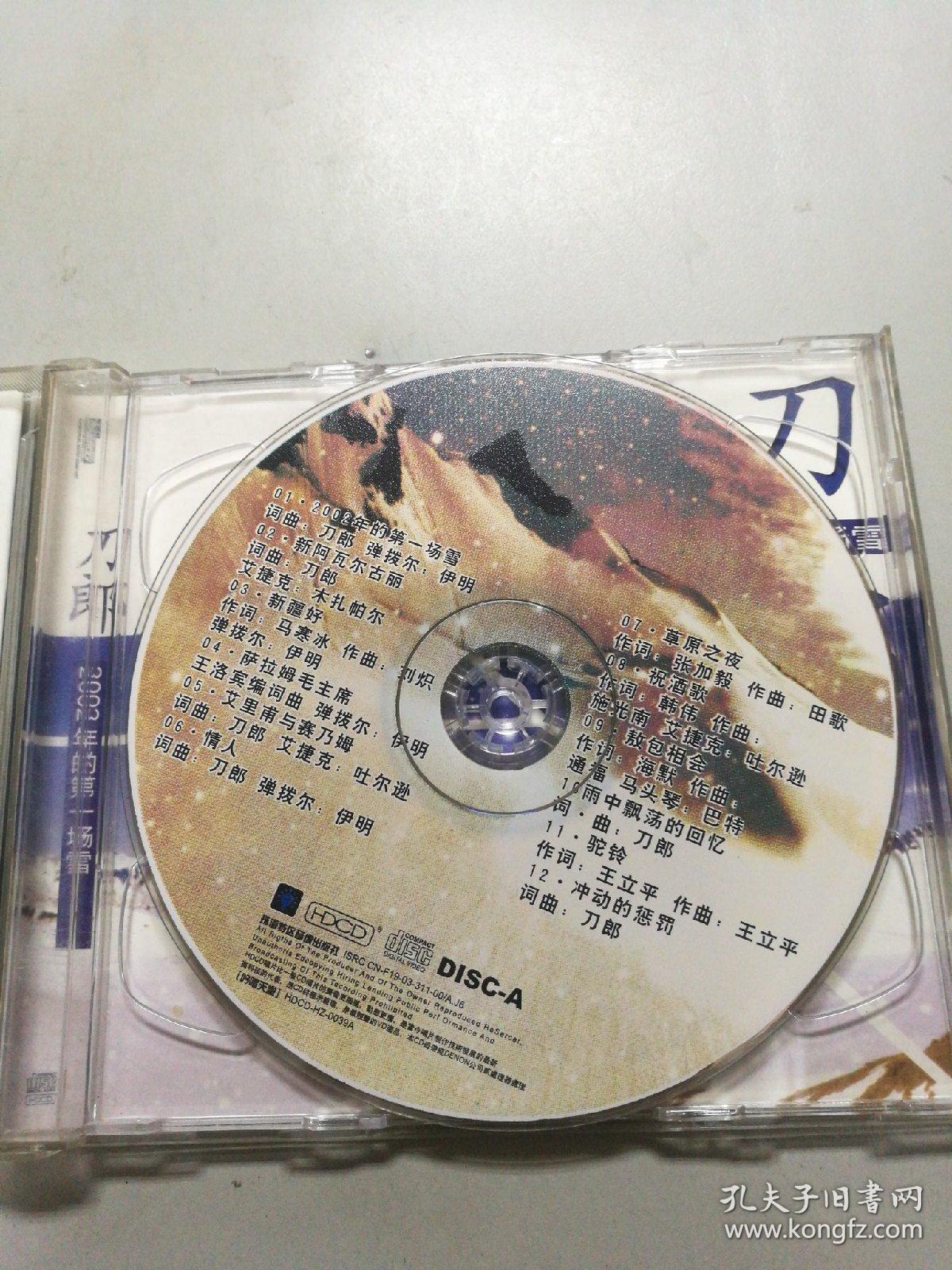 15晶 1号箱 品相描述:七五品                      壳套盒破损,碟片