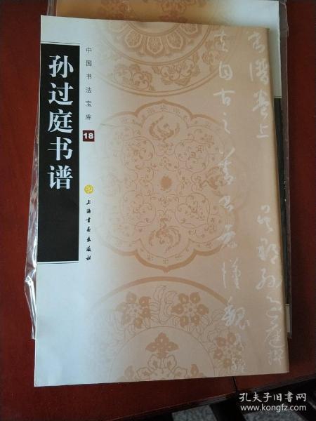 中国字画曲谱_字画图片(3)
