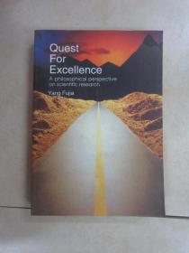 英文书  Quest For  Excellence  共418页  32开   详见图片
