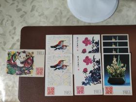 早期明信片 邮资明信片：中国邮政邮资明信片 1983年恭贺新禧的邮资明信片 福娃抱鱼、双鸟、花儿、水仙花  有邮资4分  共9张合售       明信片箱