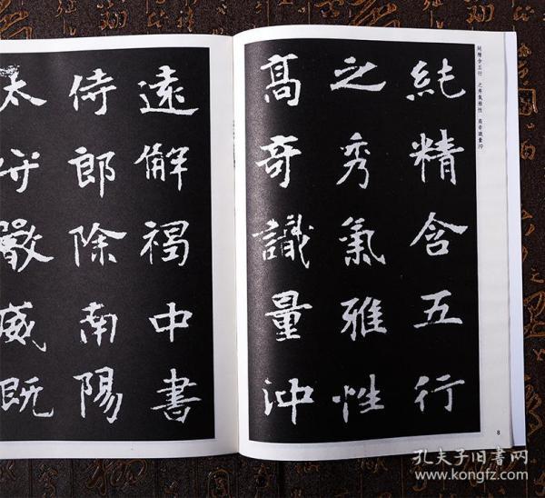 张猛龙碑张黑女董美人墓志 16开毛笔原帖 楷书简体旁注练字帖 墨点