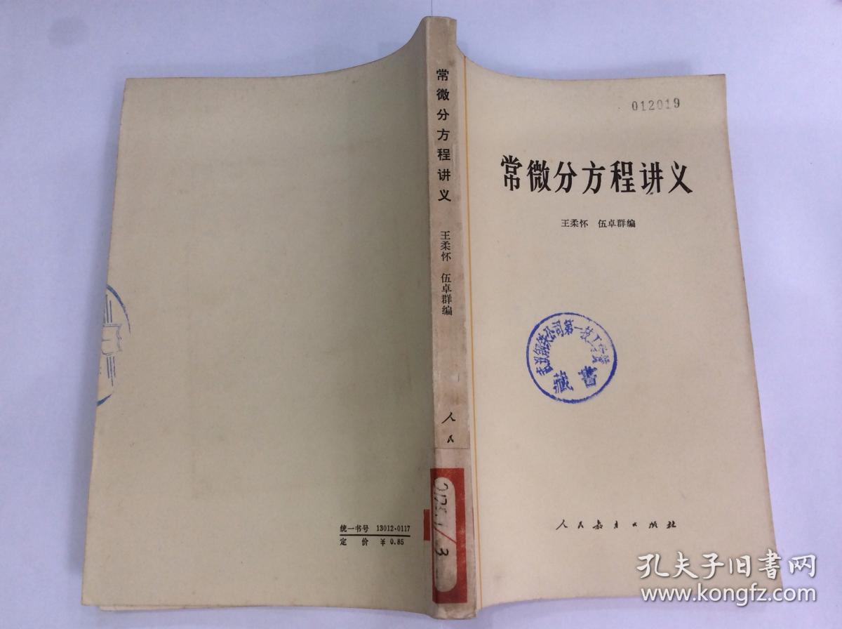 北京市朝阳区 认证卖家担保交易快速发货售后保障 作者王柔怀,伍卓群