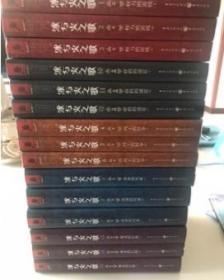 冰与火之歌全集1-15中文版 乔治马丁 美剧权力的权利的游戏原著史诗奇幻小说书籍