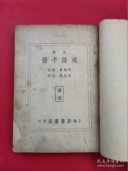 表表无无是什么成语_魂啥不舍是什么成语