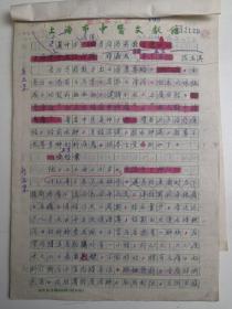 上海市 - -著名老中医     邓嘉成    中医手稿 ---■附信封■---16开5页---《.....中医治疗当归芍药治疗妇科.....》（医案  -处方--验方--单方- 药方 ）---见描述