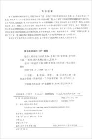 建设工程计量与计价实务(水利工程) 2019 张智涌 李 大中专 大中专理科计算机 建筑/水利（新） 新华书店正版图书籍黄河水利出版社
