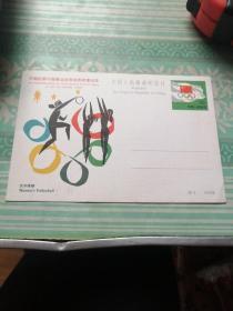 明信片：中国在第23届奥运会获金质奖章纪念     女子排球