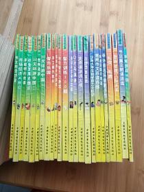 特价版素质教育书库24册合售  详情见图