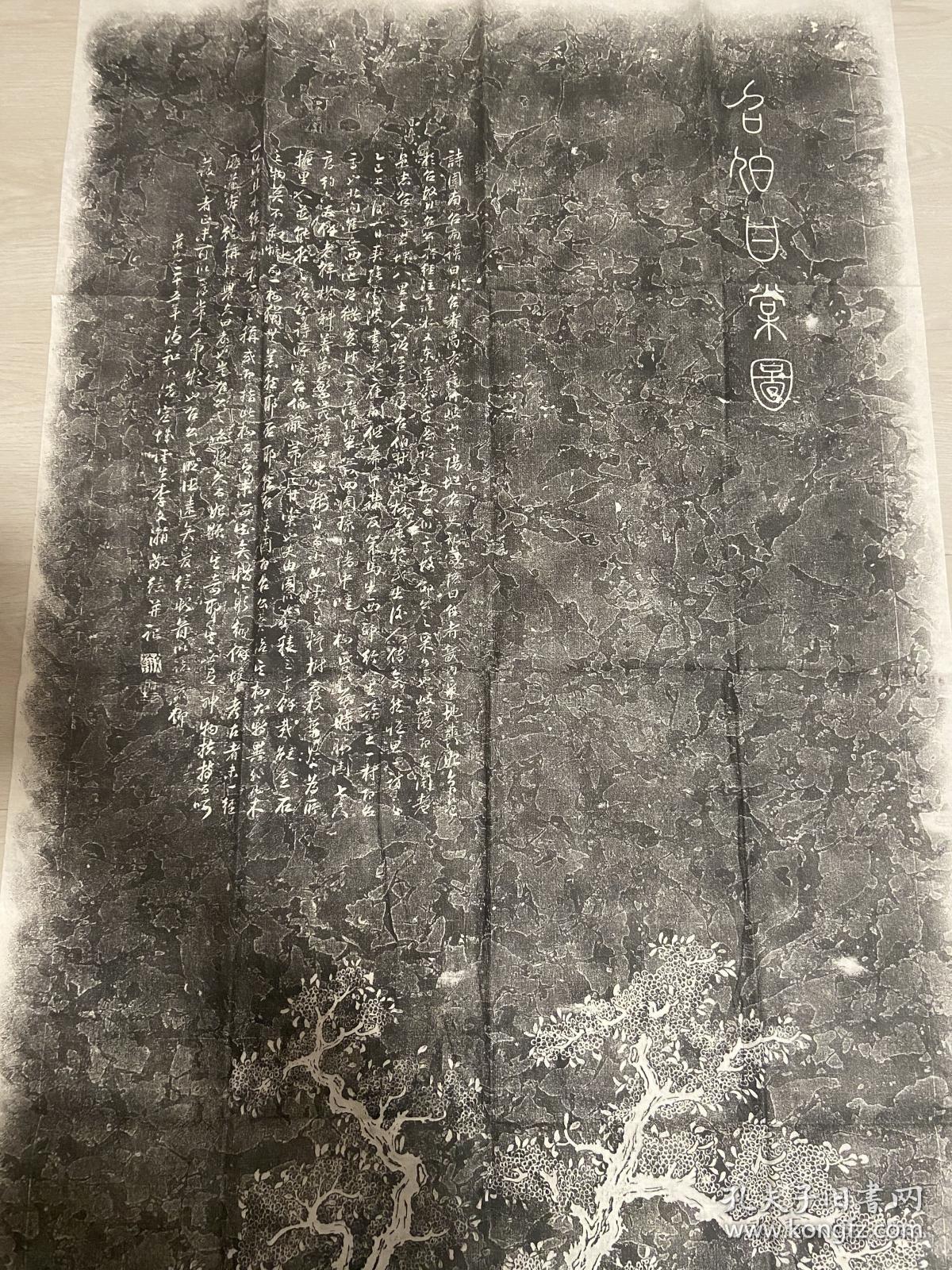名碑拓片馆藏原拓召伯甘棠图原石原拓永远保真
