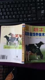 奶牛高效益饲养技术     32开    302页   2020.3.16