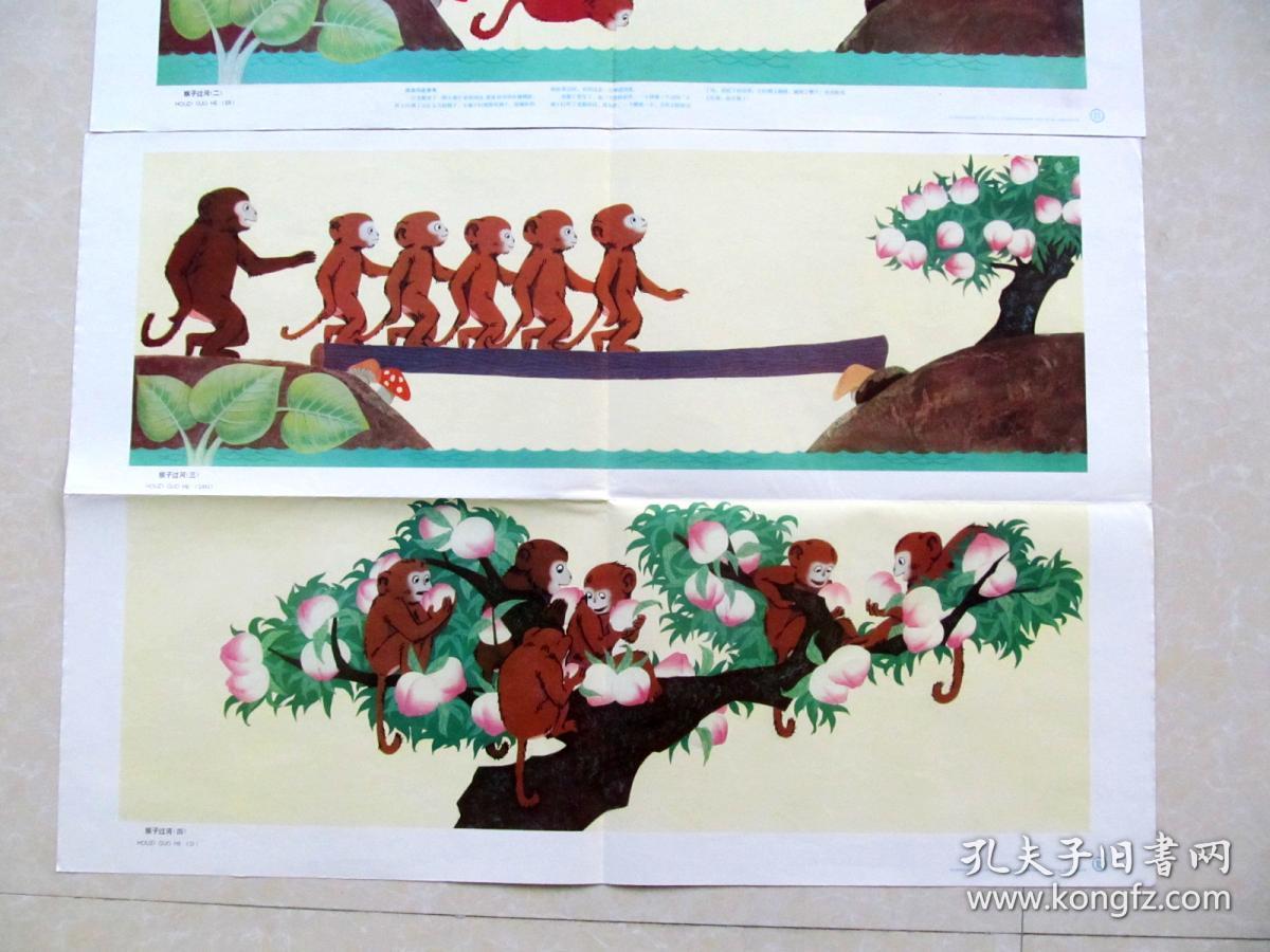 两只小猴过河看图写话图片