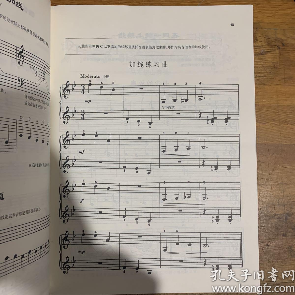 约翰·汤普森简易钢琴教程(4)