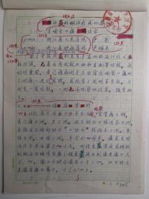 浙江杭州  - -著名老中医     严影    严福来        中医手稿 ---■■---16开5页---《.....消化道.....》（医案  -处方--验方--单方- 药方 ）---见描述