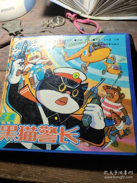 黑猫警长彩图漫画书