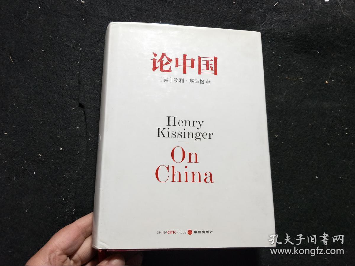 论中国(中信出版社)
